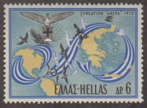 Greece Scott #996 Stamp - Mint NH Single