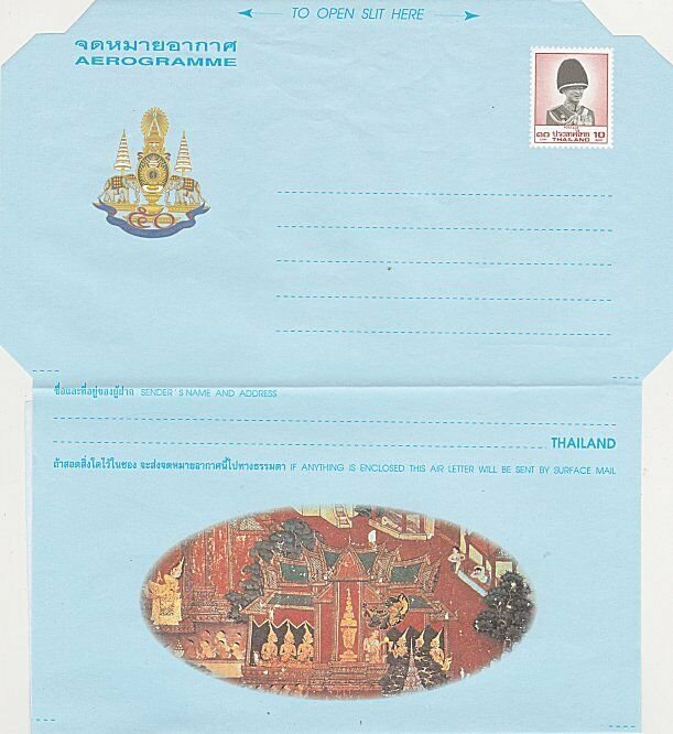 THAILAND 10 baht pictorial aerogramme - unused... .........................L403