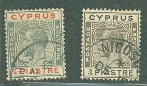 Cyprus #89/93  Multiple