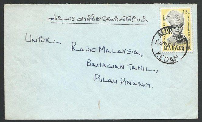 MALAYSIA KEDAH 1966 cover Alor Star to Penang, National Language Slogan....51535