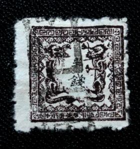 Japan #5 Amazing Early Forgery Counterfeit Fake on White Wove