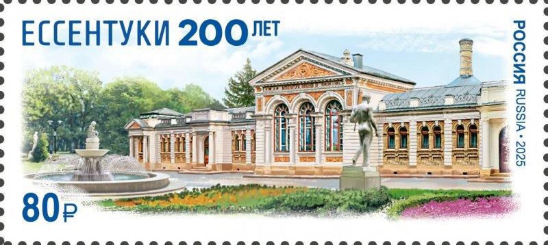 Russia 2025 Resort town Yessentuki 200 ann Stamp MNH