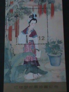 ​CHINA-THE BEAUTY FROM THE DREAM OF RED MASSIONS- MNH S/S VERY FINE # 5