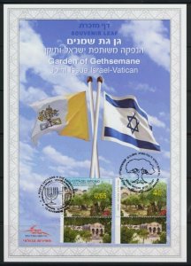 ISRAEL VATICAN 2010 JOINT ISSUE GETHSEMANE SOUVENIR LEAF CARMEL # 608