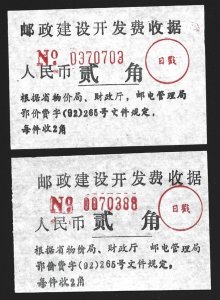 China HUBEI, Jingzhou City Additional Charge Labels Local Revenues F/VF-