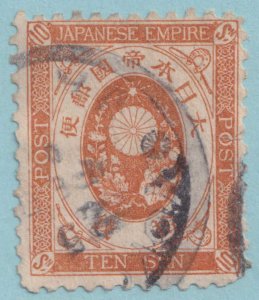 JAPAN 79  USED - NO FAULTS VERY FINE! - INTERESTING CANCEL - NSV