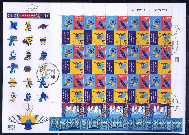 ISRAEL STAMPS 2022 THE 21st MACCABIAH SPORT GAMES FULL SHEET ON FDC