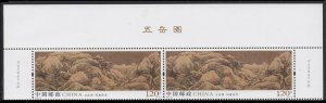 China 2019-16 Five Sacred Mountains 五岳图 header pair set MNH
