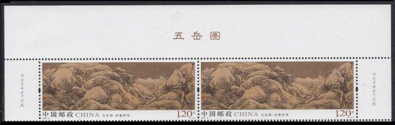 China 2019-16 Five Sacred Mountains 五岳图 header pair set MNH