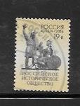 Russia Lot 2016 Used The 150th anniv. of the Russian Historical Society (my3)