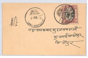 India States JAIPUR Card Super *Sawai Madhopur* CDS 1938 {samwells-covers}PJ262