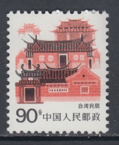 China 2060 MNH VF