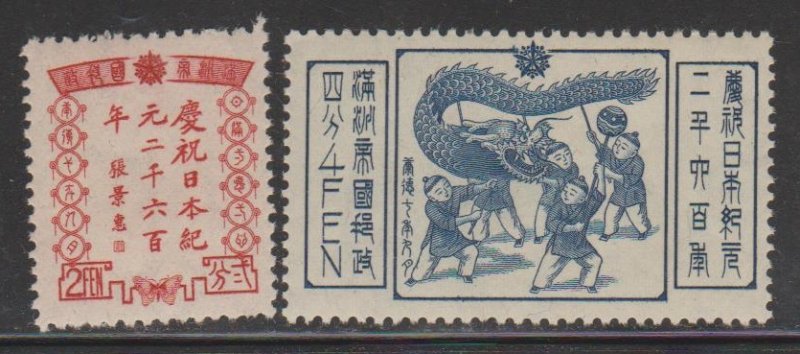 Manchukuo Sc#136-137 MH