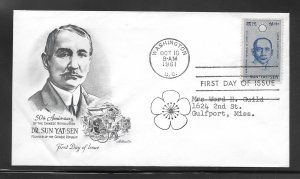 Just Fun Cover #1188 FDC Artmaster Cachet (3812)