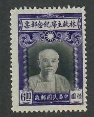 China; Scott 602; 1945; Unused; H