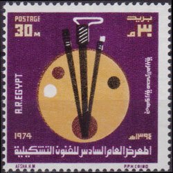 EGYPT 1974 - Scott# 960 Plastic Art Set of 1 NH