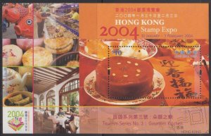 Hong Kong 2004 Stamp Expo No. 3 Gourmet Kitchen Souvenir Sheet - Fine Used