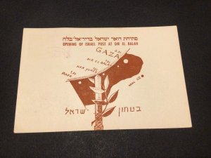 Israel 1957 opening of Dir El Balah  post office  postal card Ref 60089