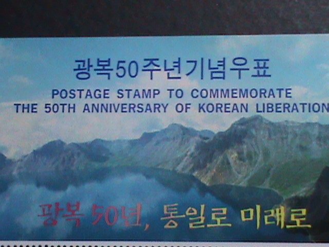 ​KOREA-1995 SC#1814a 50TH ANNIVESARY-LIBERATION DAY: MNH S/S-VERY FINE