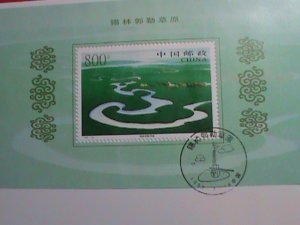 CHINA STAMP: 1998 SC# 2879  XILINGUOLE GRASSLAND MINT S/S FDC. VERY RARE: