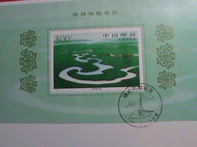 CHINA STAMP: 1998 SC# 2879  XILINGUOLE GRASSLAND MINT S/S FDC. VERY RARE: