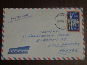 Greece 1959 Victory against Communisms unofficial FDC RARE !