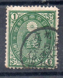 JAPAN - COAT OF ARMS - 1879 - 1 - Used -