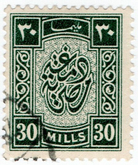 (I.B) Egypt Revenue : Duty Stamp 30m