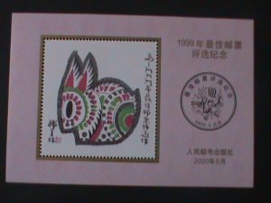 ​CHINA-2000-1999  BEST STAMP DESIGN DRAWING-YEAR OF THE LOVELY RABBIT S/S MNH