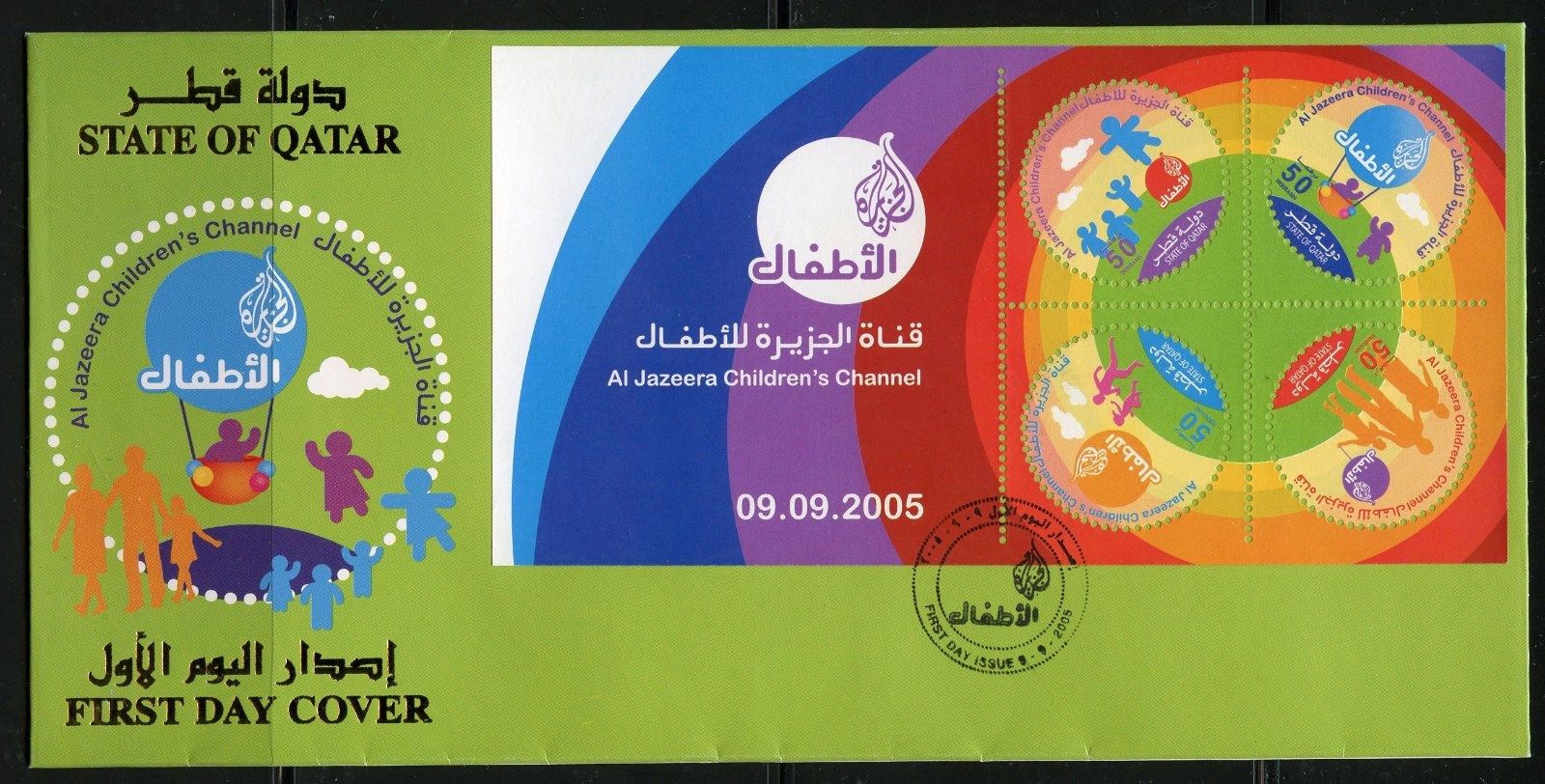 Qatar Scott 1002 Al Jazeera Children S Channel S S First Day Cover Middle East Qatar General Issue Stamp Hipstamp