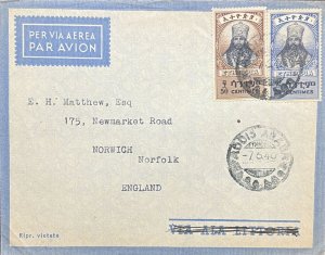 KV)ETHIOPIA, INTERNATIONAL AIR MAIL COVER SENT FROM ADDIS ABABA ETHIOPIA TO NORW