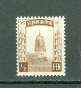 MANCHUKUO 1939  #37 MNH