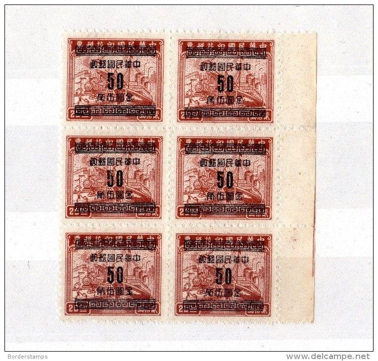 China PRC 1949 Steam Locomotive 50 on 20 Block of 6 MNH X526