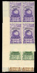 Libya #150-152 Cat$27, 1955 Postal Congress, complete set in blocks of four, ...