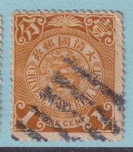 China 111 Used No Faults Coiled Dragon Very Fine!