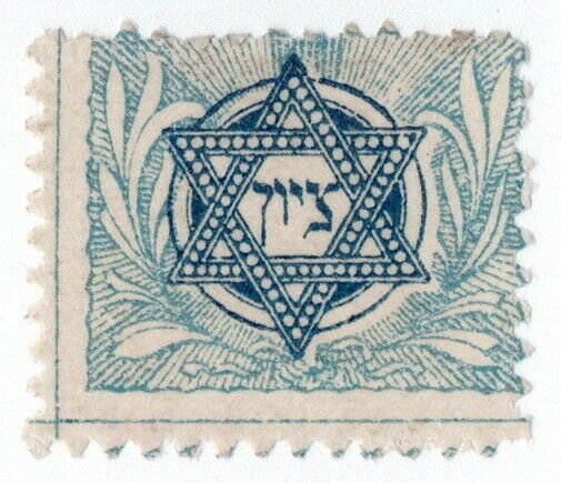 (I.B) Israel Cinderella : Jewish National Fund (Star of David)