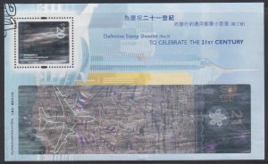 Hong Kong 2000 Celebrate the 21st Century Souvenir Sheet -- Fine Used