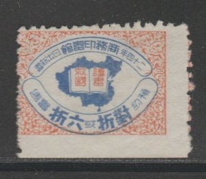 China Cinderella or  fiscal Revenue stamp 2923