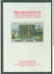 China/Taiwan (Formosa) #1269D Mint (NH) Souvenir Sheet