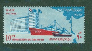 United Arab Republic 703 MH BIN $1.10