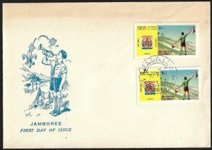 UAE SHARJAH 1970 SCOUTS JAMBOREE SET ON FDC