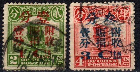 China  #B1-2  F-VF Used CV $5.00 (X5591)