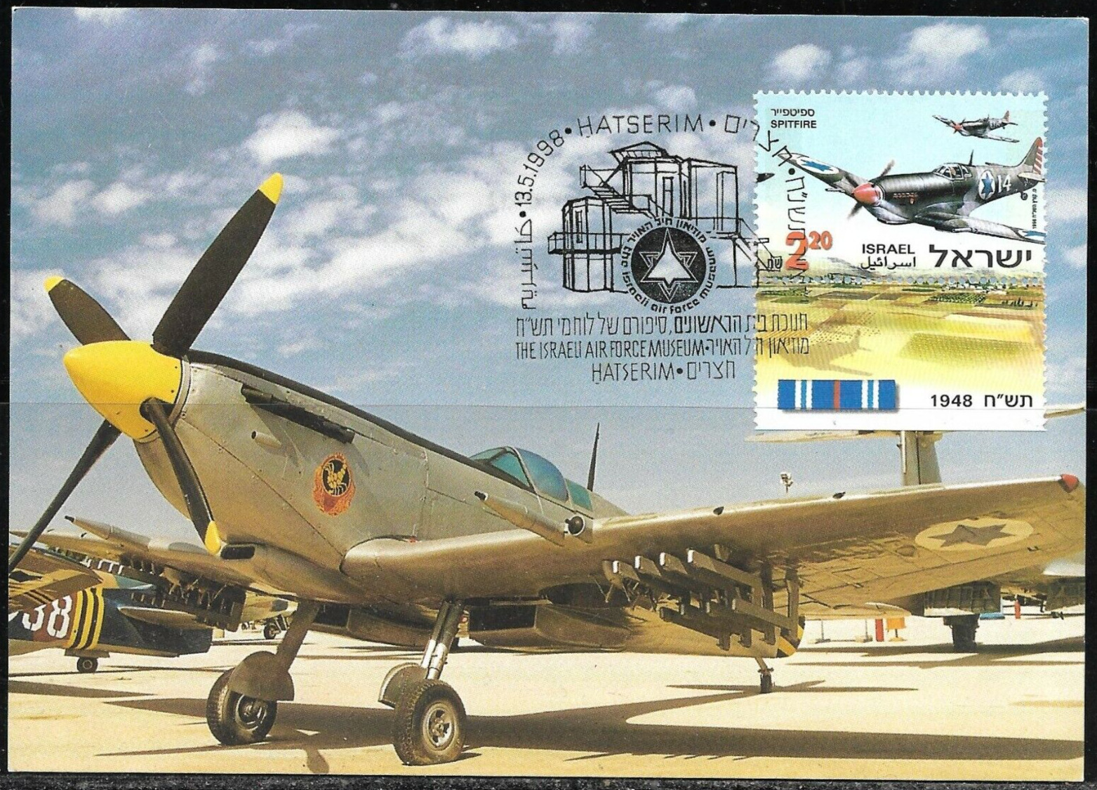 Israel 1998 The Israeli Air Force Museum Spitfire Maximum Card Aviation ...