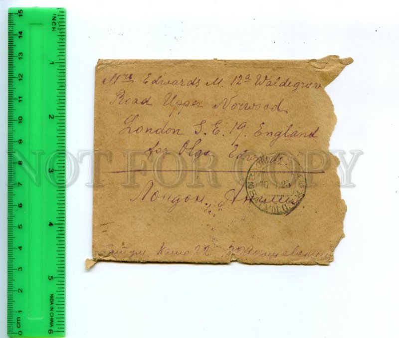 169180 Letter Cover 1925 BATUM LONDON Gold Standard Stamp