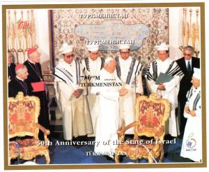 Turkmenistan 1998 POPE JOHN PAUL II Israel Anniversary s/s Imperforated Mint NH