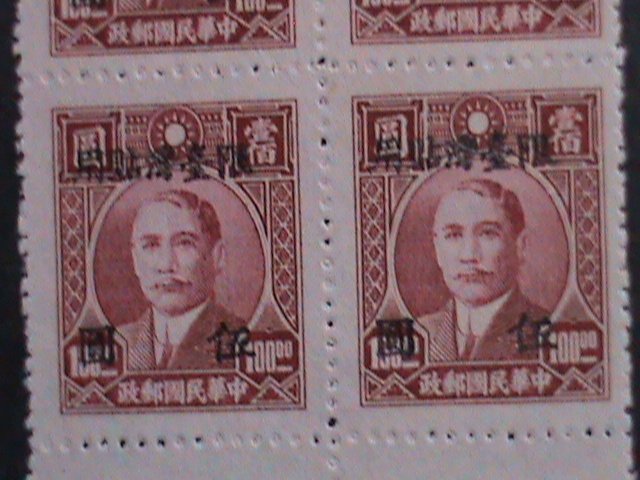 CHINA-1949 SC#77 73YEARS OLD- DR.SUN-FOR TAIWAN USE MNH BLOCK VF-HARD TO FIND