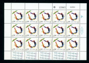 ISRAEL SCOTT# 1065 ALIYA ABSORPTION FULL SHEET MNH AS SHOWN