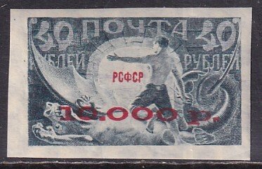 Russia (1922) Sc 200 MH