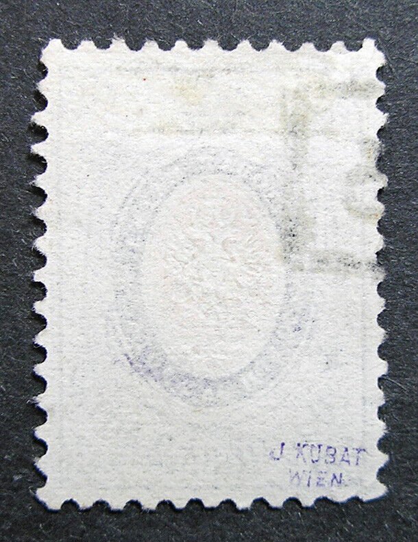 Russia 1858 #9 Used 20k Russian Imperial Empire Coat of Arms Issue $80.00+!!
