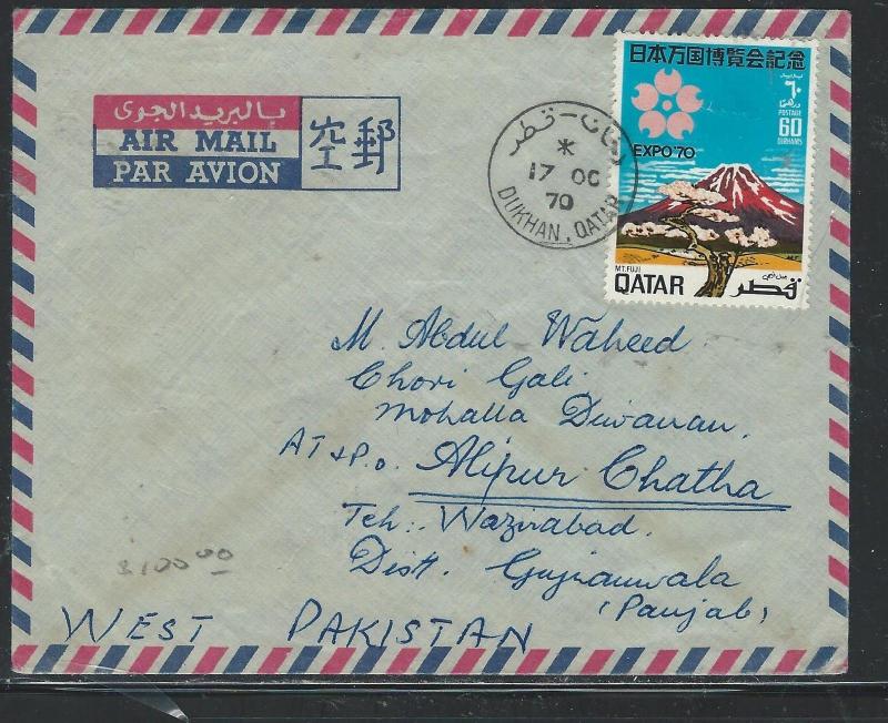 QATAR (P0204B) 1970 EXPO    A/M FRANK  SMALL COVER FROM DUKHAN